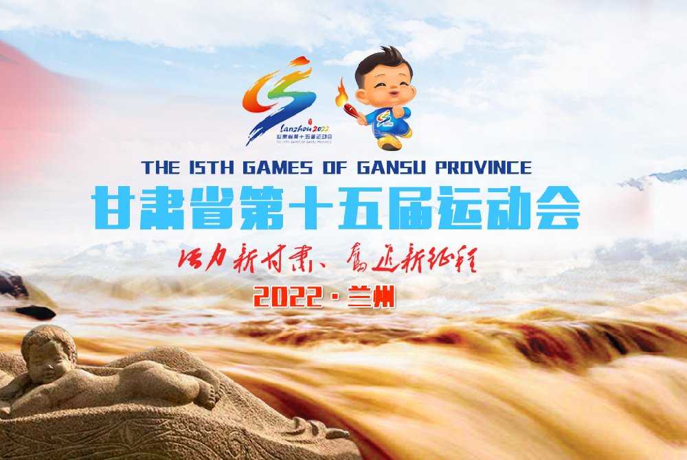 甘肅省第十五屆運動會青少年組五人制足球比賽激情開賽